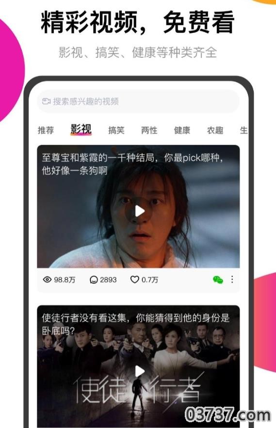 绿巨人APP最新版截图