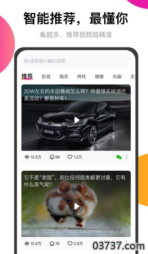 绿巨人APP最新版截图