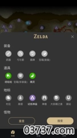 zad塞尔达助手截图