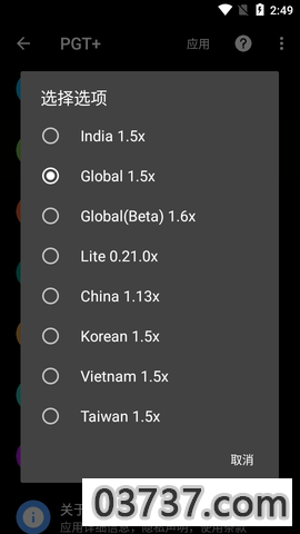 pgt+吃鸡助手截图