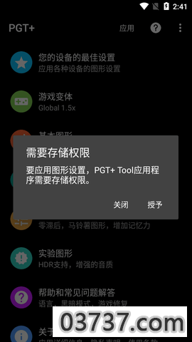 pgt+吃鸡助手截图