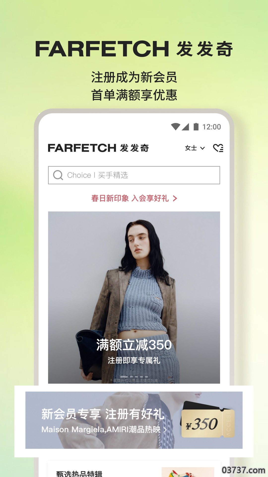 FARFETCH发发奇截图