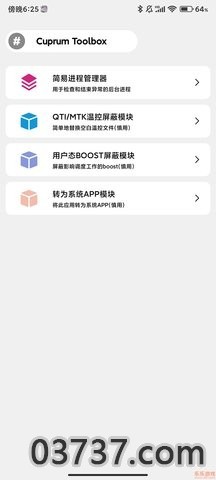 CuToolbox调度工具箱截图