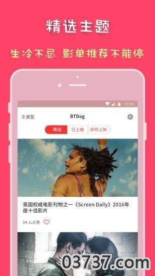 磁力狗官方版截图