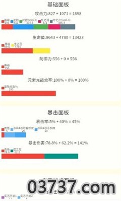 原神伤害可视化计算器安卓版截图