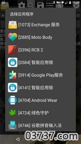 我的汉克狗MOD资源修改器截图