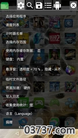 我的汉克狗MOD资源修改器截图