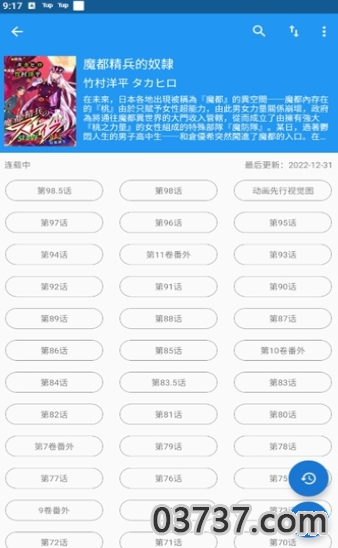 芝士漫画截图