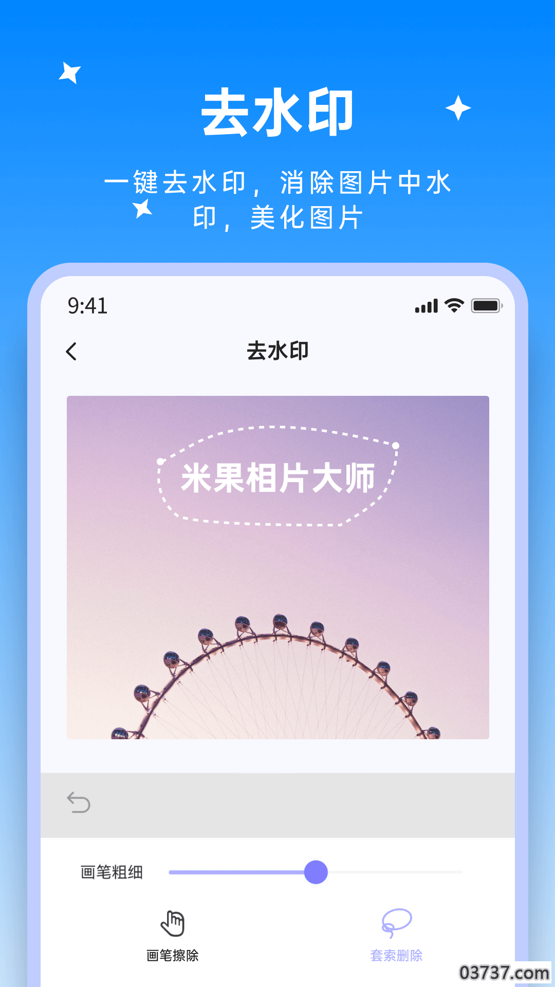 米果视频剪辑截图