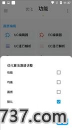 lumnytool画质助手6.0截图