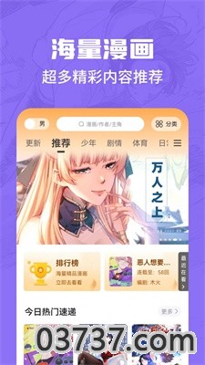 漫画谷2023截图