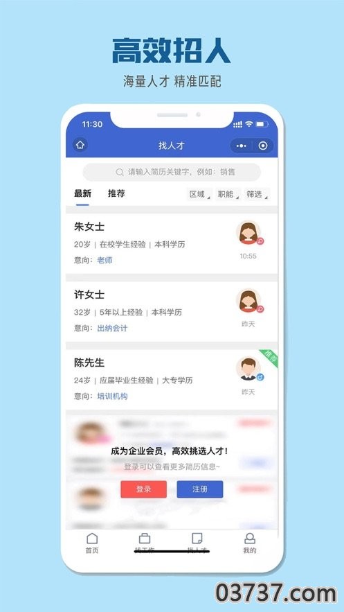 爱皖西直聘截图