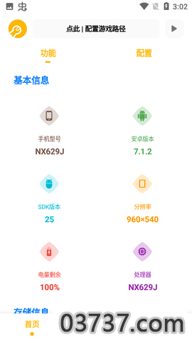 gmhz6cn工具箱截图