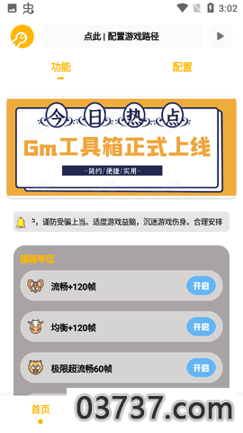 gmhz6cn工具箱截图