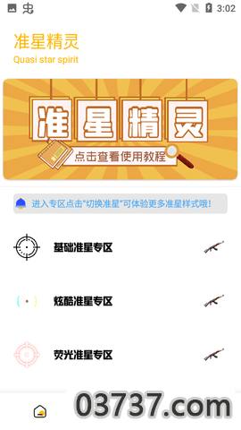 gmhz6cn工具箱截图