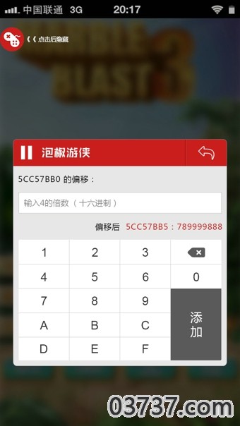 泡椒修改器截图