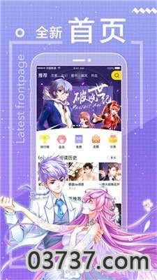 包子漫画6.4.1截图