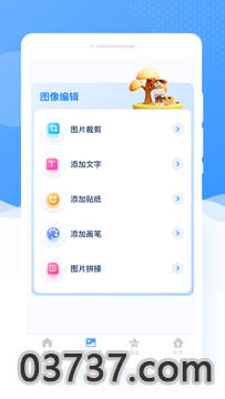 甜图相机截图