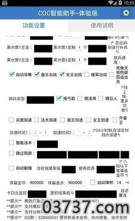 部落冲突辅助器刷资源配兵截图