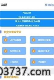 小也画质大师安卓版截图