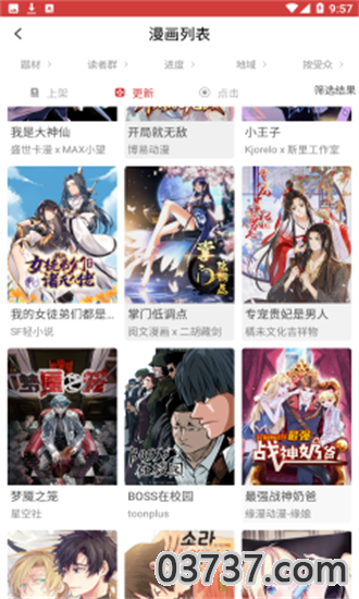 亲亲漫画1.0.67截图