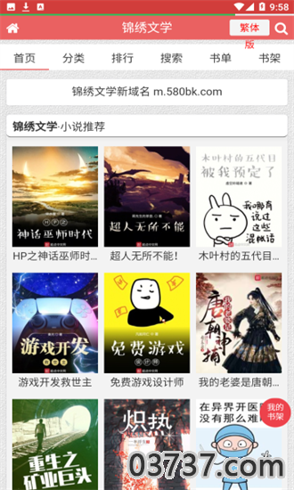 亲亲漫画1.0.67截图