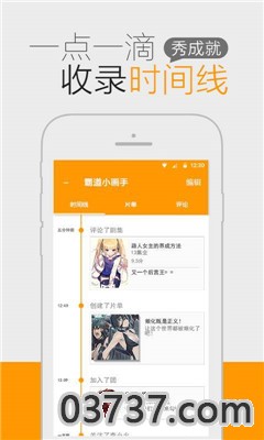 一耽漫画8.5.1截图