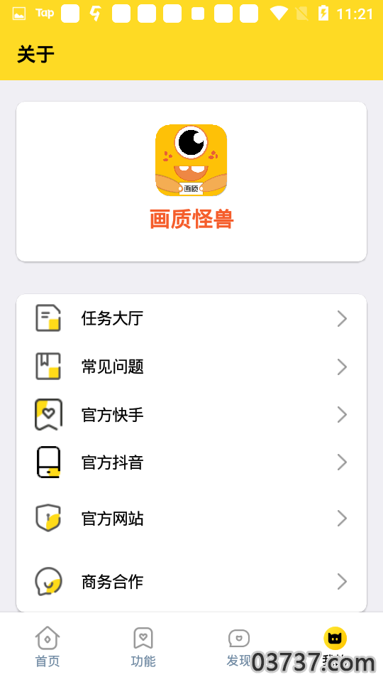 杰克画质怪兽截图