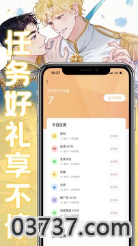 薯条漫画下载截图