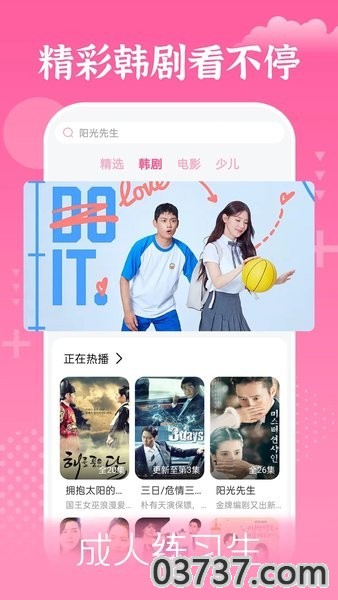 掌上追韩剧app截图