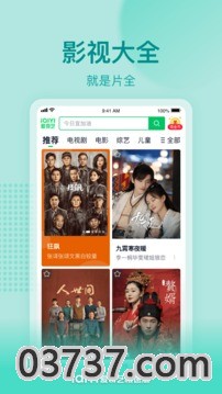 爱奇艺极速版app截图