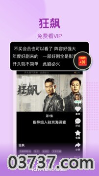 爱奇艺极速版app截图