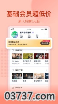 爱奇艺极速版app截图