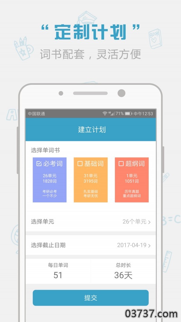 红宝书词汇截图