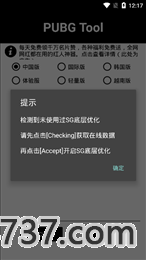 alhzcc画质助手截图