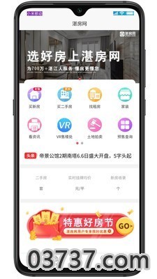 湛房网2023截图