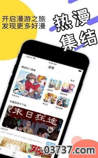 toptoon韩漫截图