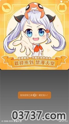 小白菜谱截图