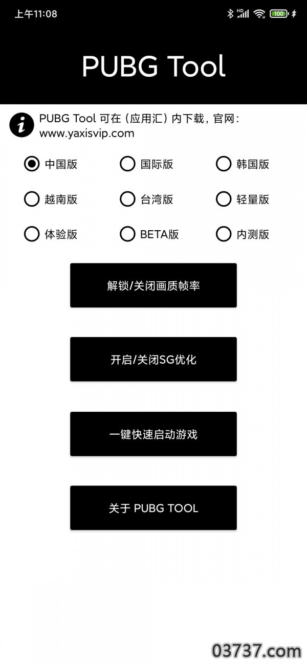 亿同学工具箱准星9.0截图