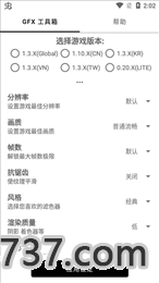 亿同学工具箱和平精英9.0截图