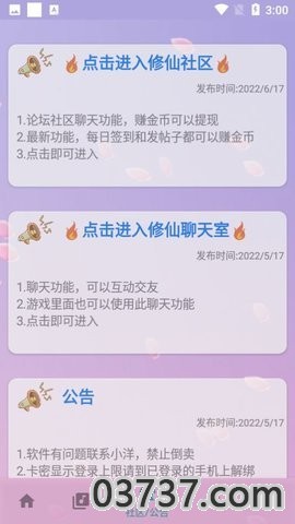 云自动弹琴卡密辅助器截图