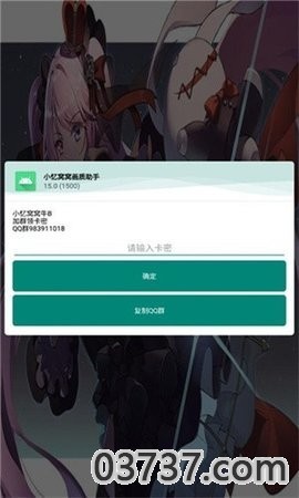 小忆窝窝GFX截图