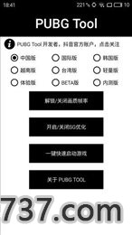 pubg画质软件120帧截图