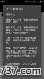 pubg画质软件120帧截图