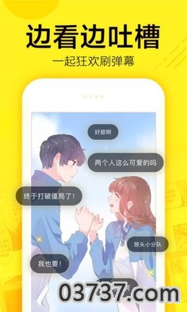 香香漫画app截图