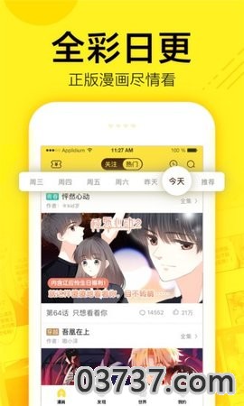 香香漫画app截图