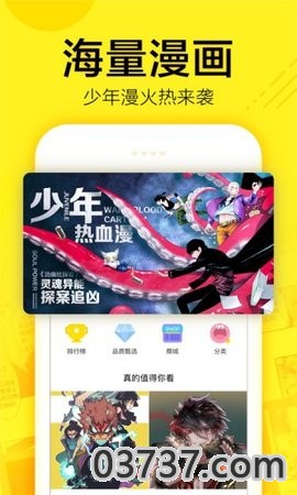 香香漫画app截图