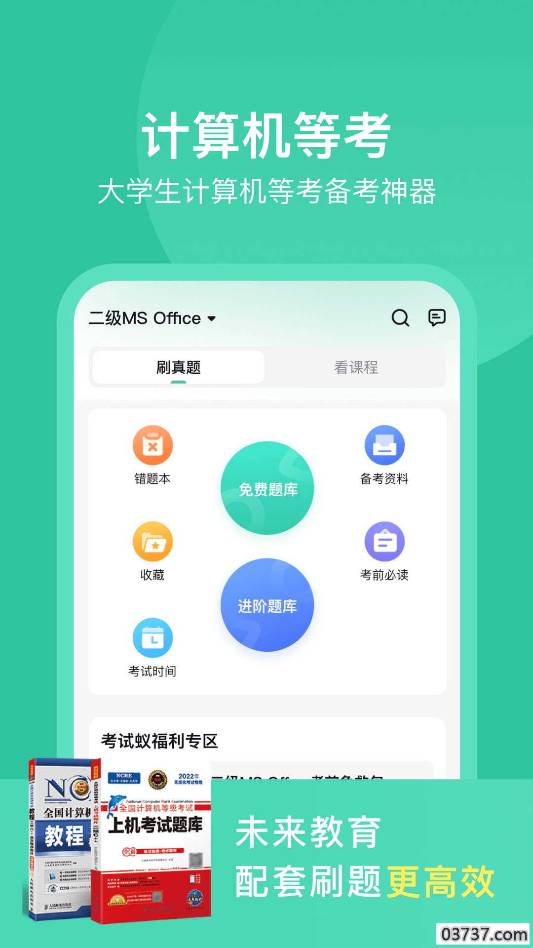 小黑课堂截图