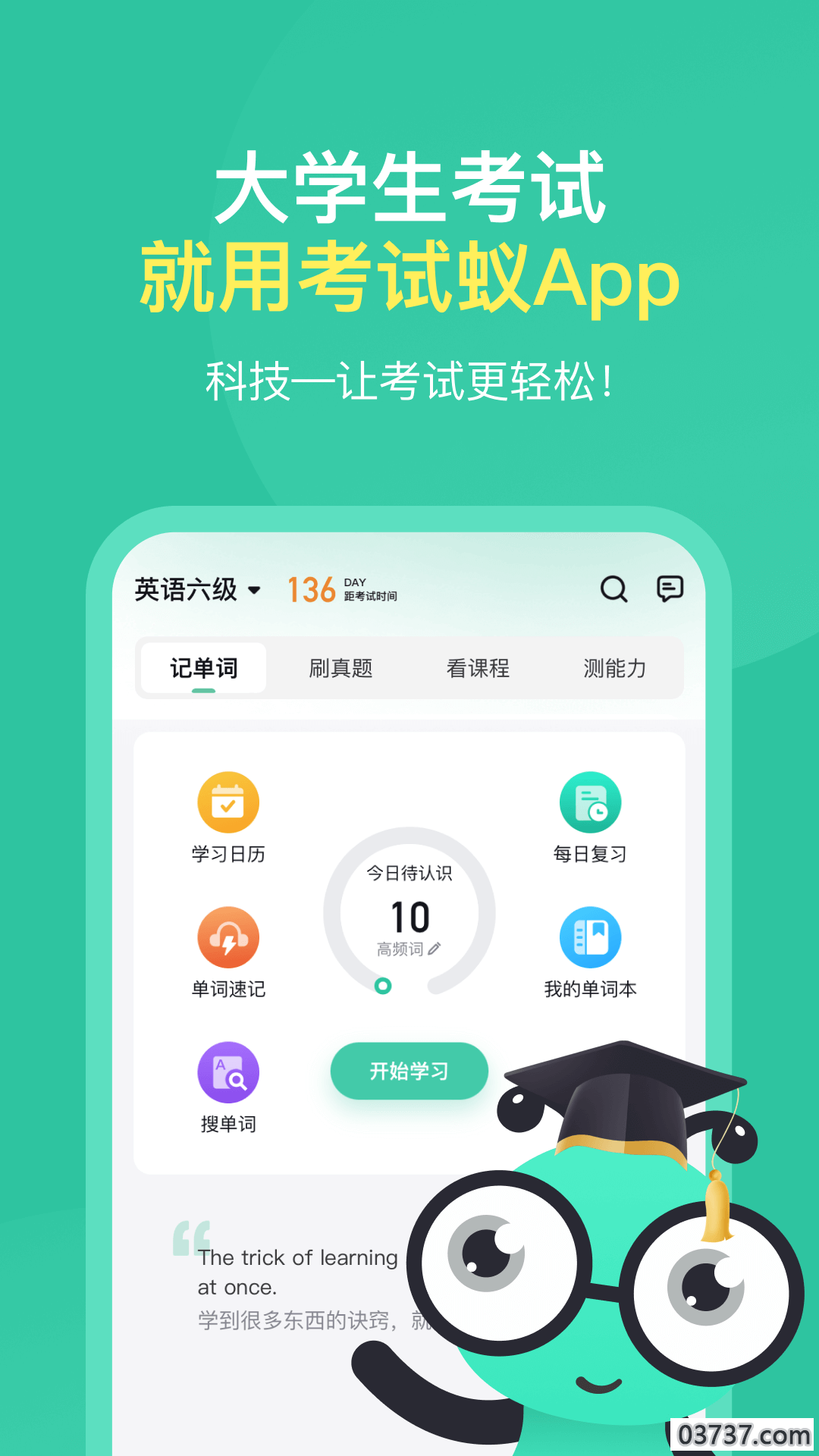 小黑课堂截图