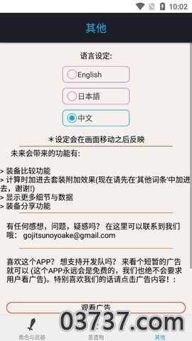 原神伤害计算器wiki最新版截图